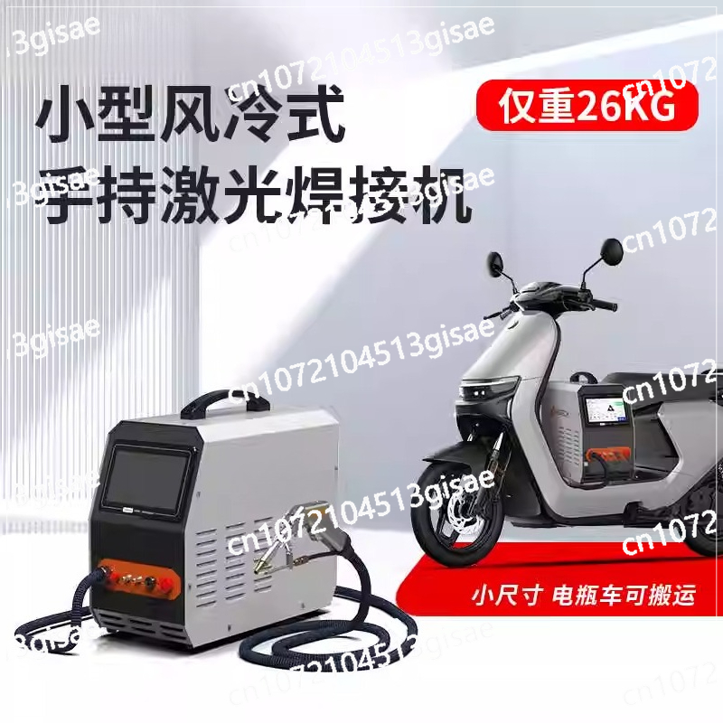 Handheld Laser Welding Machine - Industrial Handheld Laser Welding Machine 评论和价格