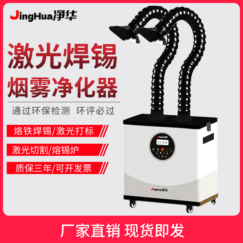 EHS Certified Mobile Industria - Industrial Laser Marking 评论和价格