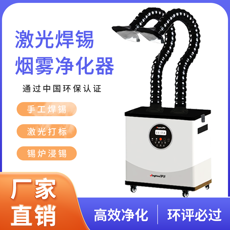 EHS Certified Mobile Industria - Industrial Laser Marking 评论和价格
