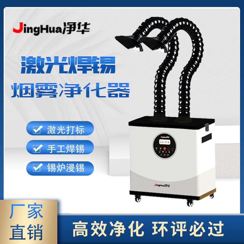 EHS Certified Mobile Industria - Industrial Laser Marking 评论和价格