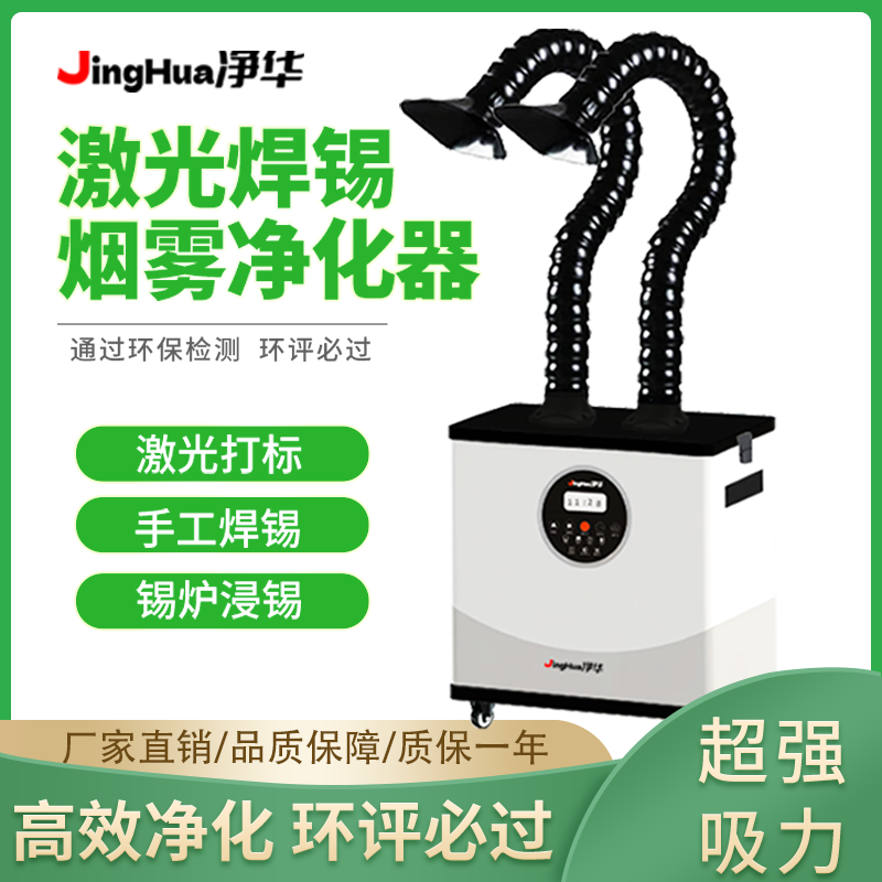 EHS Certified Mobile Industria - Industrial Laser Marking 评论和价格